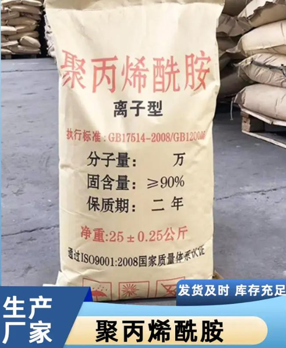 【聚丙烯酰胺硫酸亚铁经验丰富质量放心】同城制造商