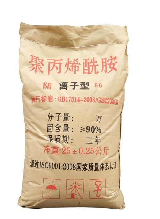  聚丙烯酰胺可定制