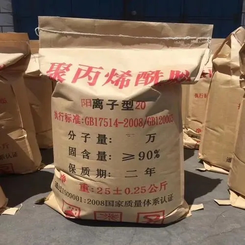 聚丙烯酰胺液体PAC多年行业积累