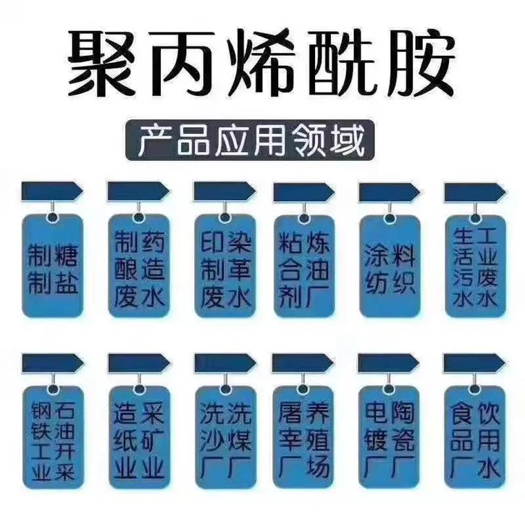  聚丙烯酰胺可定制