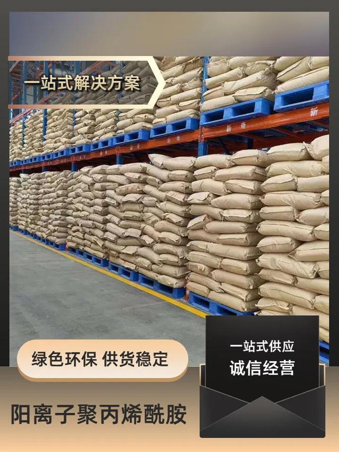  聚丙烯酰胺性价比高