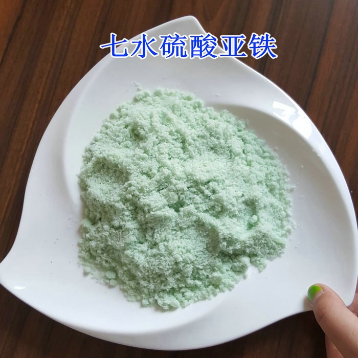  硫酸亚铁优质原料