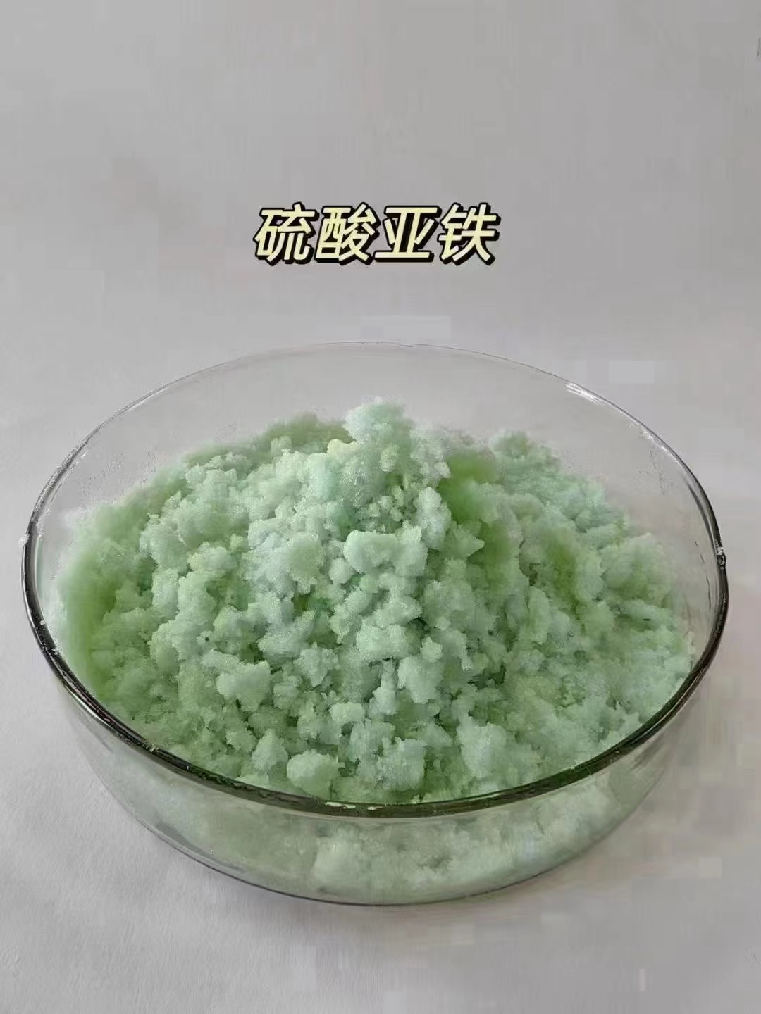 硫酸亚铁【乙酸钠复合碳源】好货有保障
