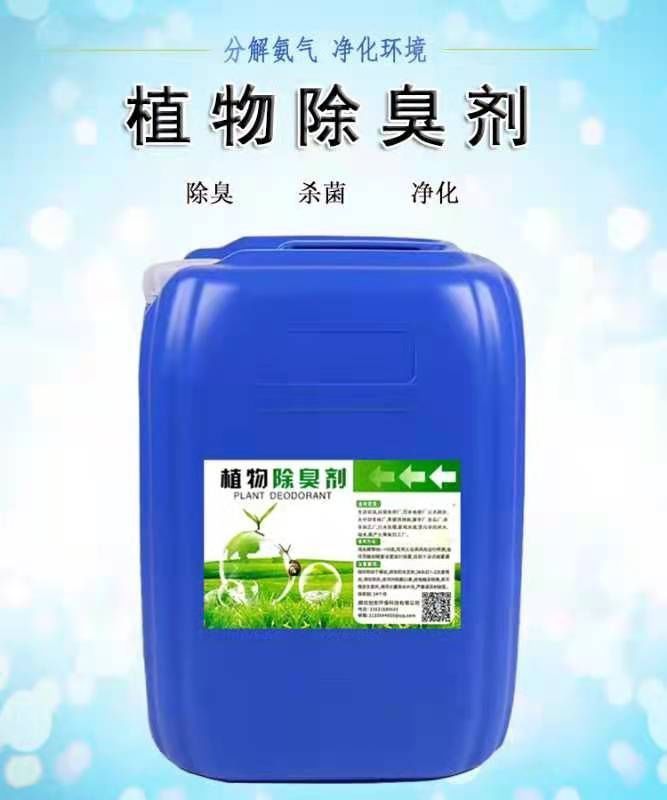 除臭剂-聚合氯化铝合作共赢