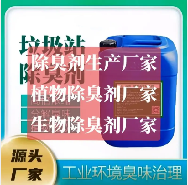  除臭剂品质有保障