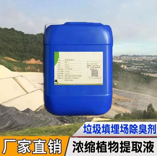  除臭剂老品牌厂家