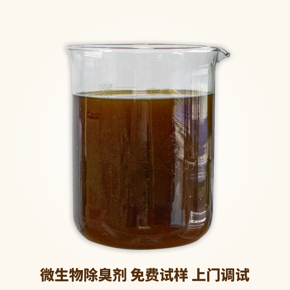  除臭剂实力大厂家