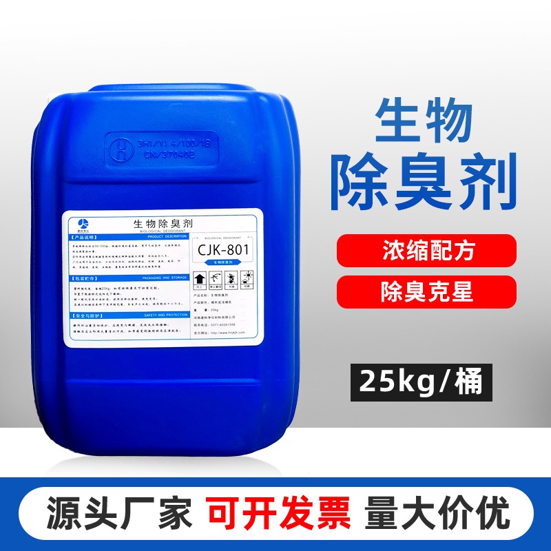  除臭剂品质卓越