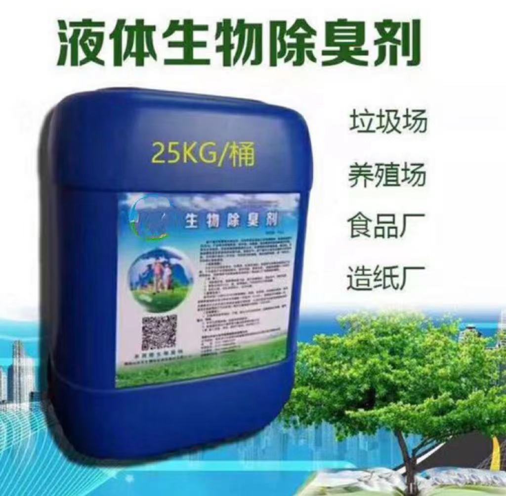 除臭剂-新型碳源库存丰富