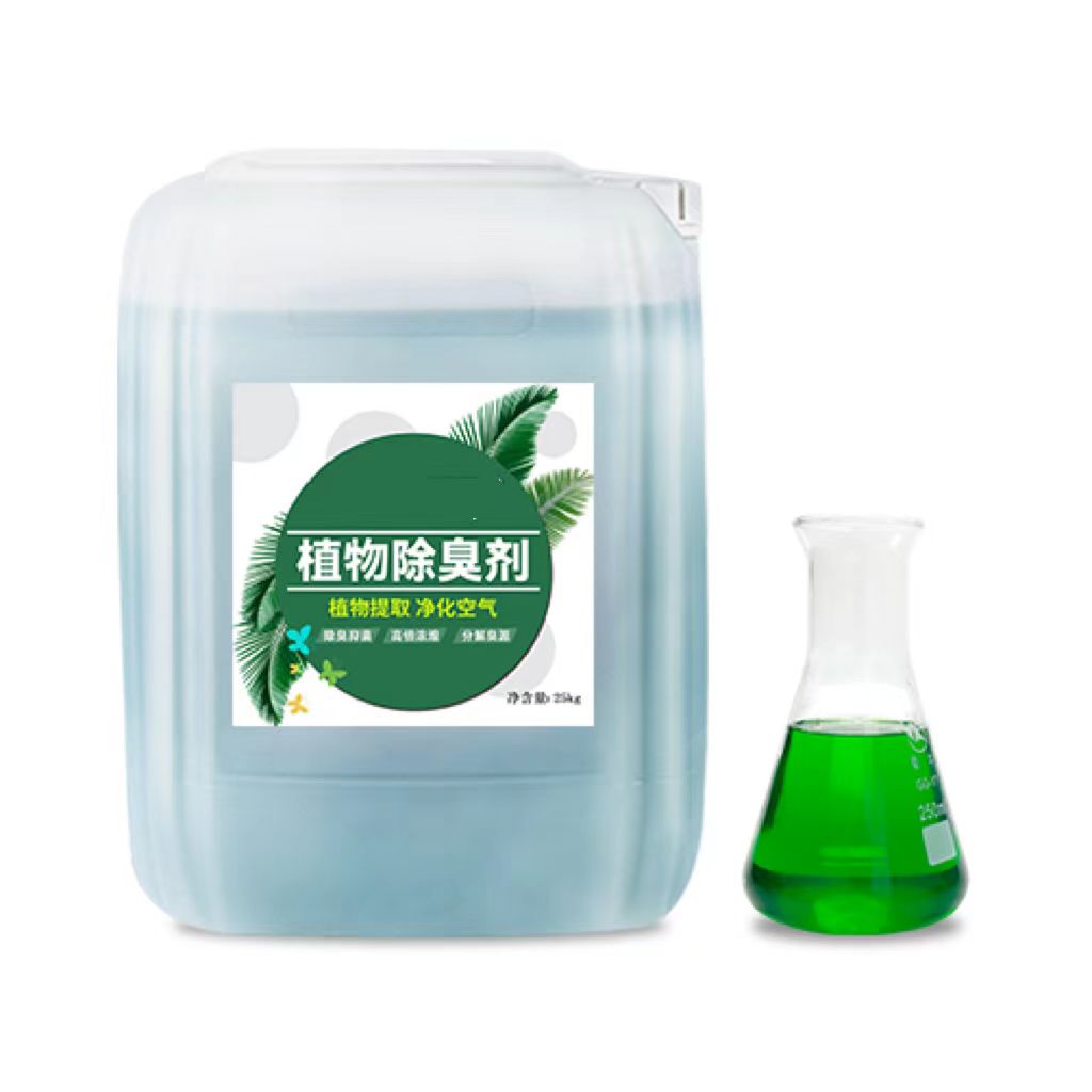 【除臭剂-液体碳源当地货源】
