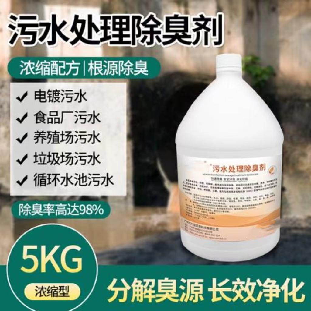  除臭剂支持定制贴心售后