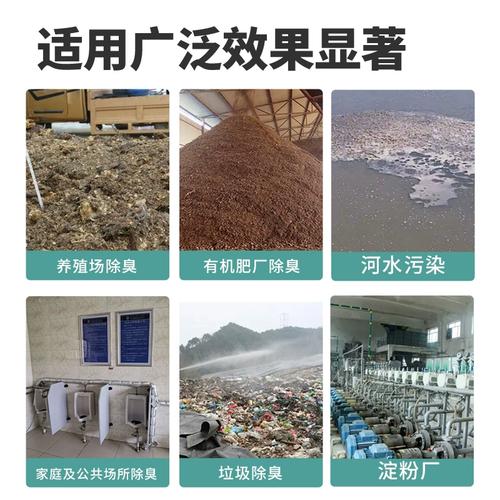  除臭剂厂家直营