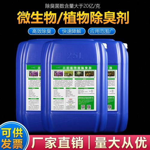 除臭剂工艺层层把关