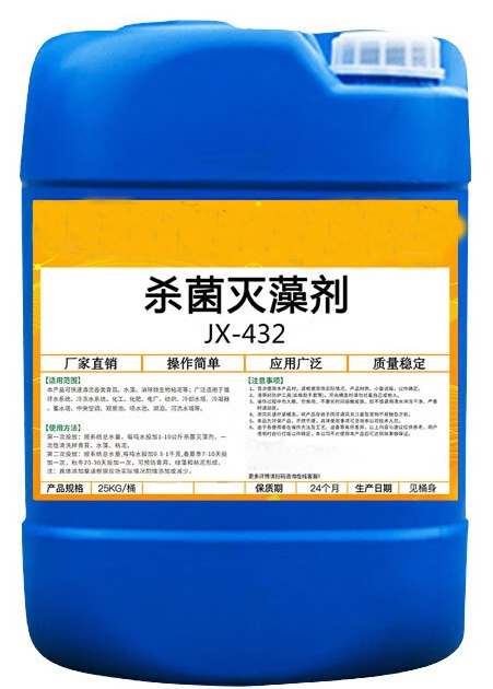  杀菌灭藻剂随到随提