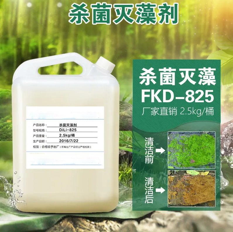  杀菌灭藻剂真诚合作诚信可靠