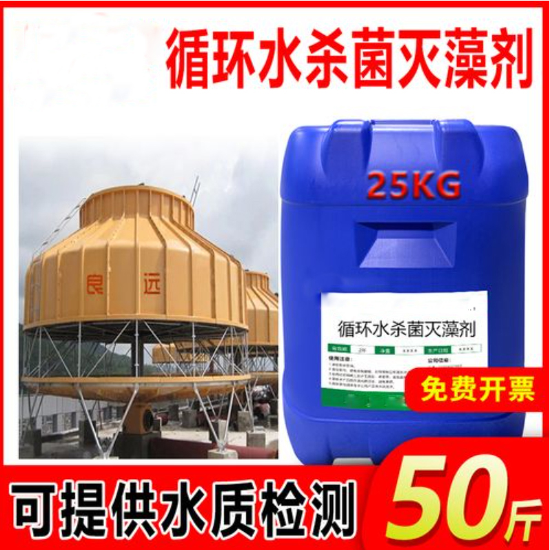 杀菌灭藻剂固体消泡剂诚信经营质量保证