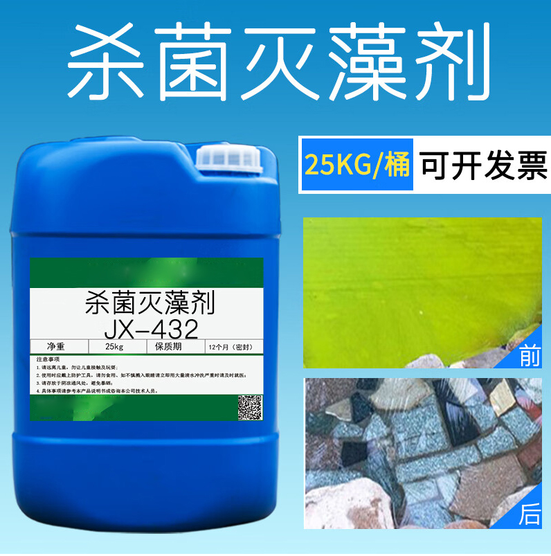 杀菌灭藻剂品牌大厂家