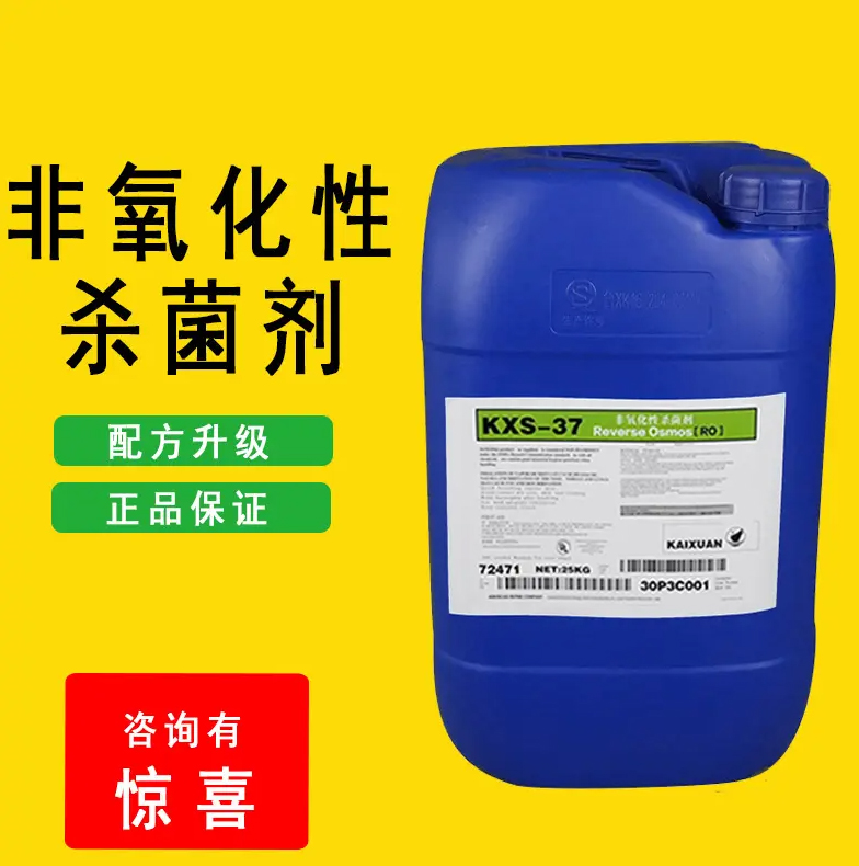 杀菌灭藻剂葡萄糖碳源性能稳定
