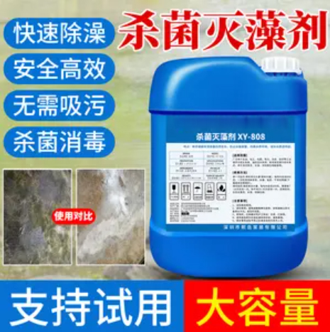  杀菌灭藻剂厂家采购