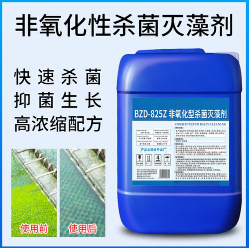  杀菌灭藻剂性价比高