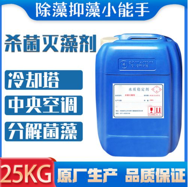 杀菌灭藻剂pam絮凝剂质检严格