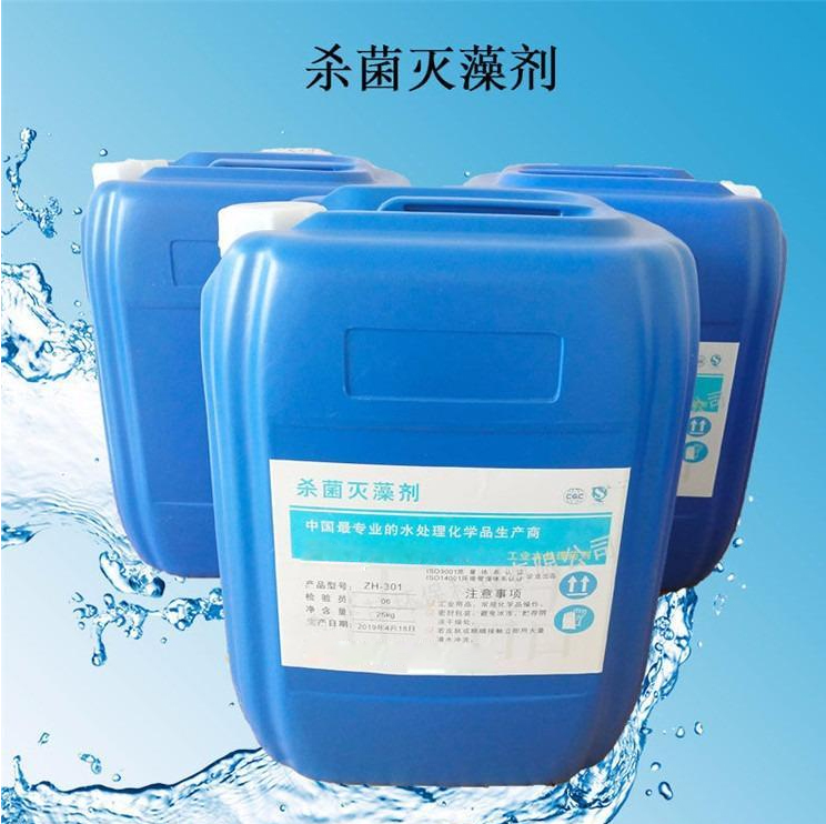 杀菌灭藻剂工厂采购