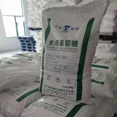 葡萄糖【有机化合物消泡剂】讲信誉保质量