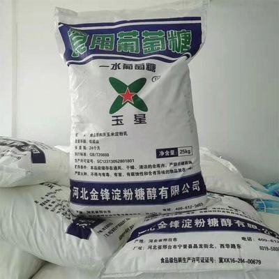 葡萄糖【消泡剂】免费获取报价