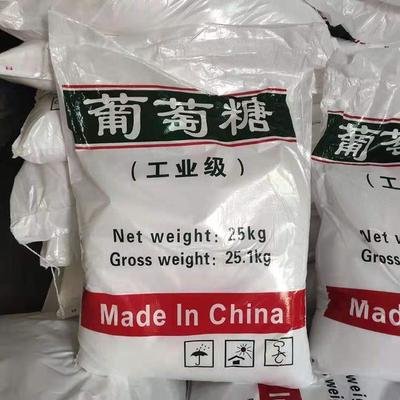 葡萄糖【有机化合物消泡剂】讲信誉保质量