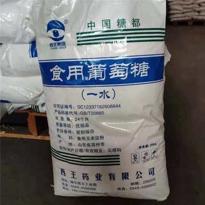 葡萄糖【七水硫酸亚铁】优质货源