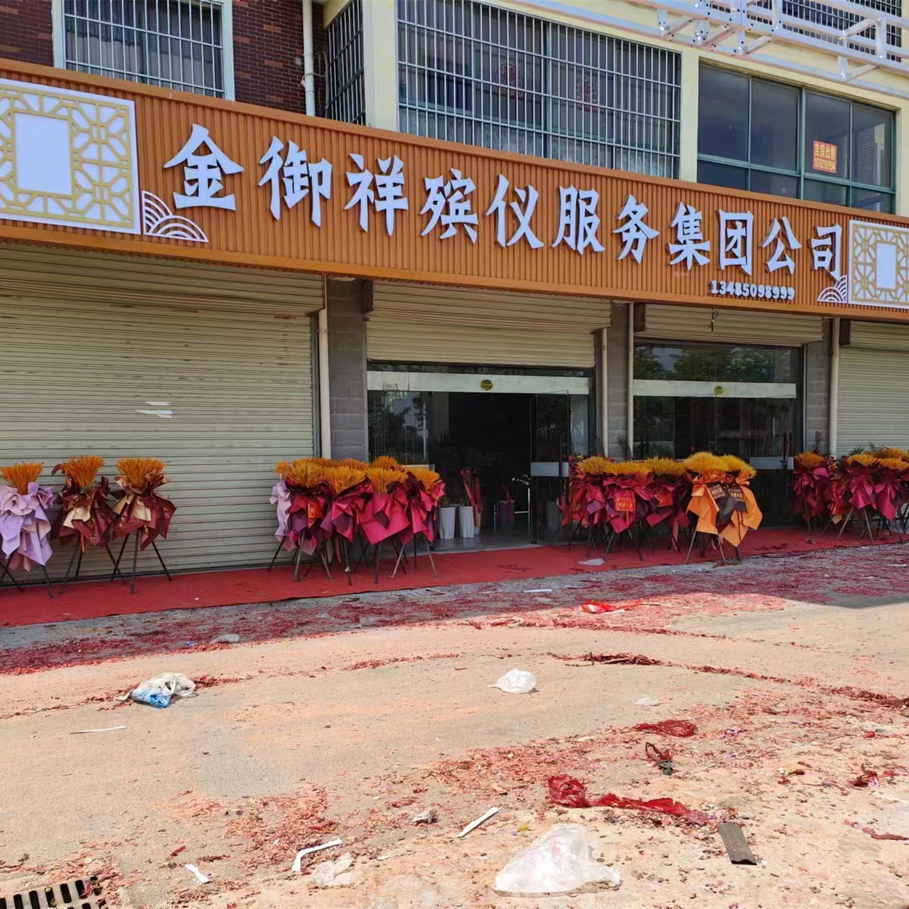 泗洪县太平镇灵堂用品专业团队