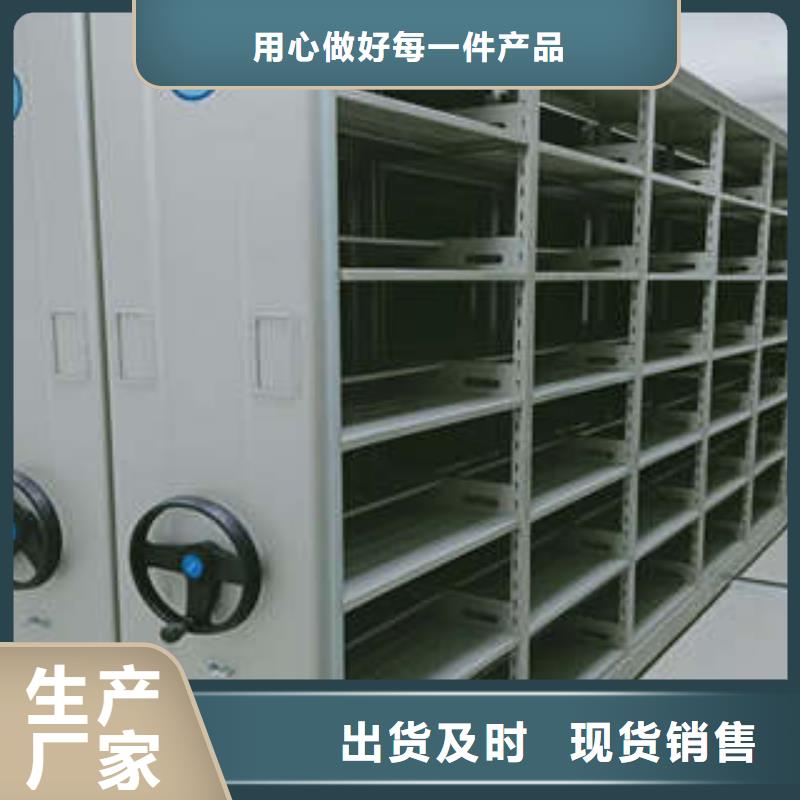 导轨式档案柜生产厂家_规格齐全