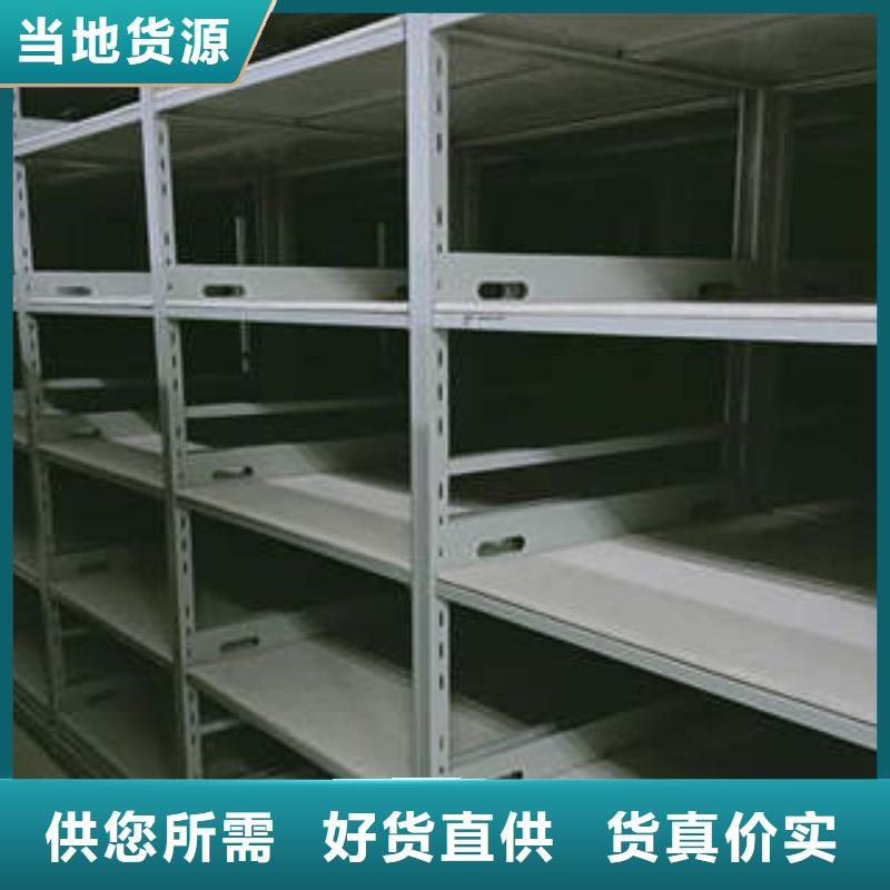 辽阳档案密集柜档案柜-批发价格 市场价格 厂家供应