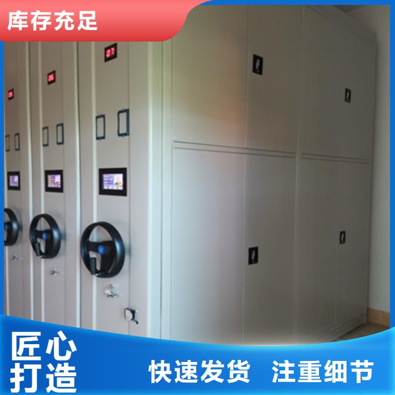 移动式密集柜现货厂家颜色尺寸款式定制