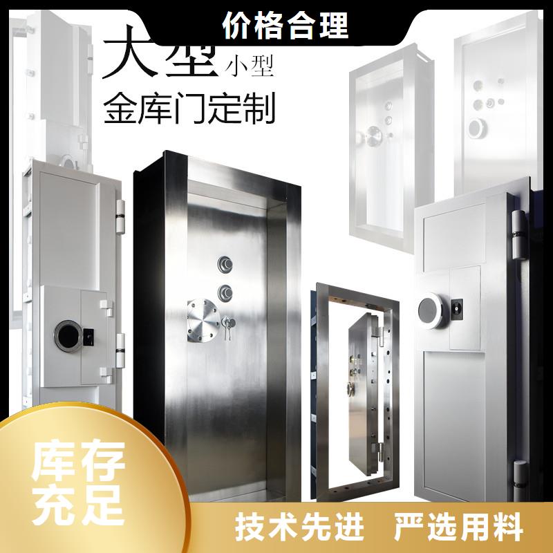 迪庆北京金库门售后完善2022已更新(行情/资讯)