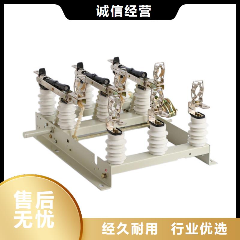 FN5-12R/630A负荷开关樊高当地制造商