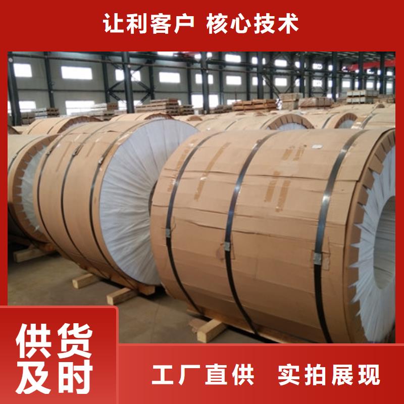 保温铝皮紫铜棒精选好货诚信经营现货现发