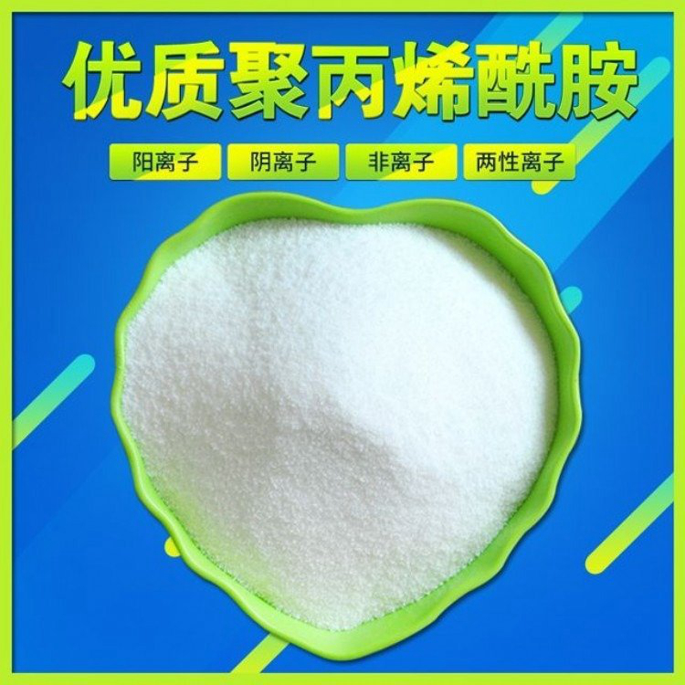 阴离子聚丙烯酰胺絮凝剂-阴离子聚丙烯酰胺絮凝剂一手货源