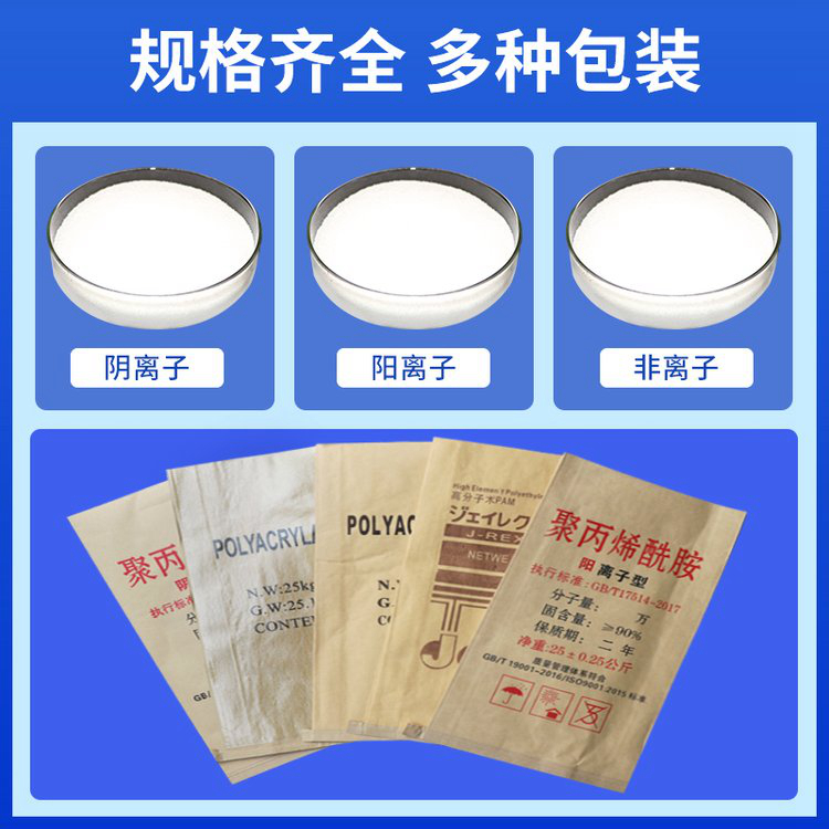 优选：聚丙烯酰胺1200万基地