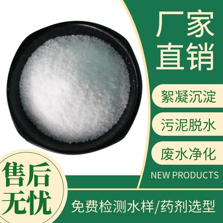 工业阴离子聚丙烯酰胺工期短