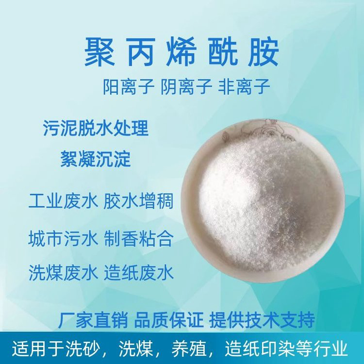 工业聚合硫酸铁厂家直销多少钱