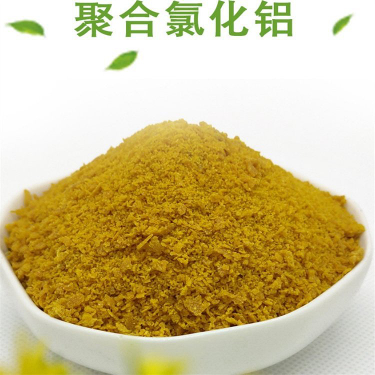 水碧清pac_【聚丙烯酰胺PAM】高标准高品质-业务覆盖区域|双台子|兴隆台|抚顺|葫芦岛|沈阳|辽阳|阜新-二八商务