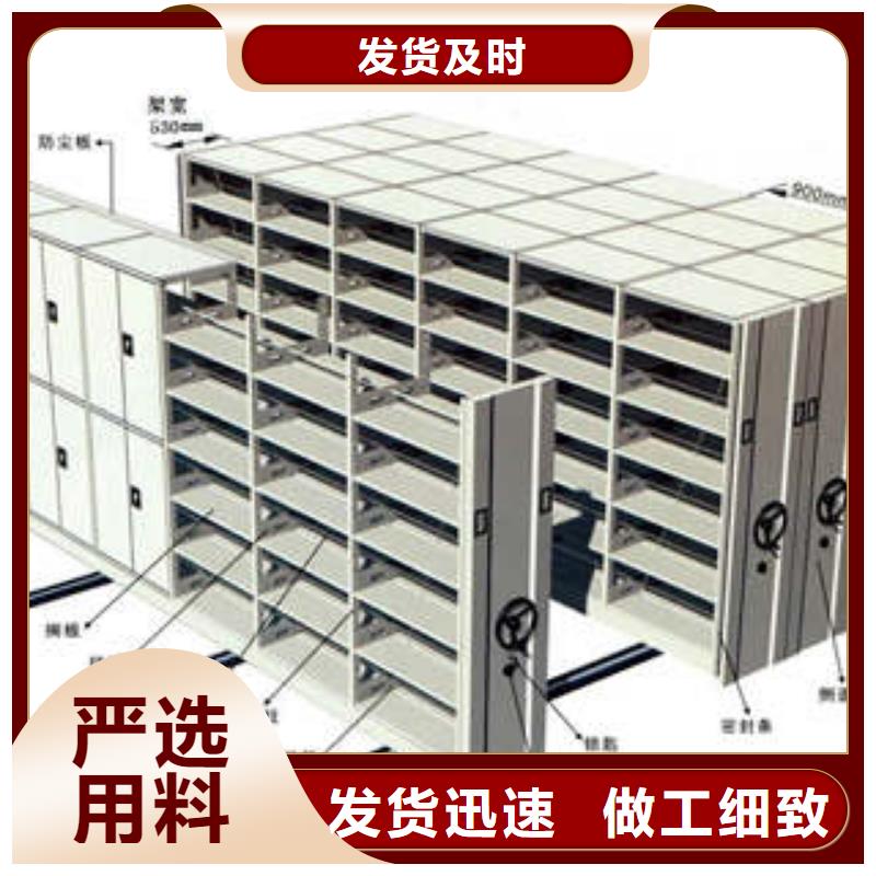 迪庆定制直列式档案密集架_品牌厂家