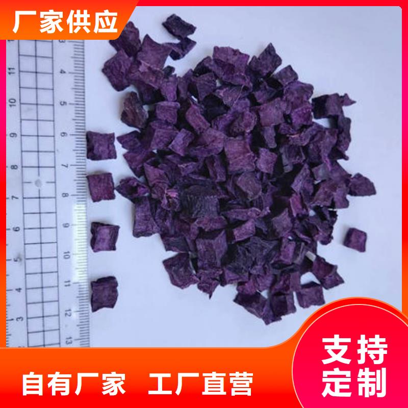乌兰察布紫红薯丁直供厂家