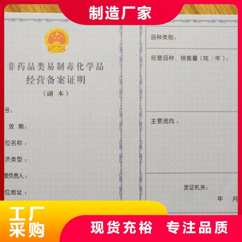 辽宁卫生许可证加工新版营业执照印刷