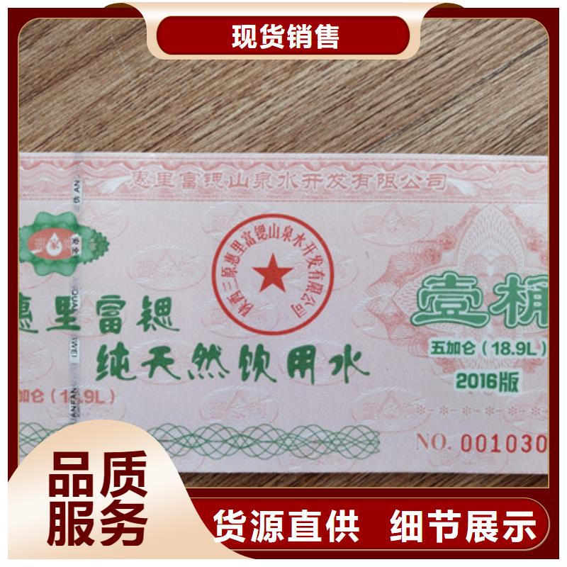 澳门换购劵印刷厂家 折扣券印刷厂家 XRG