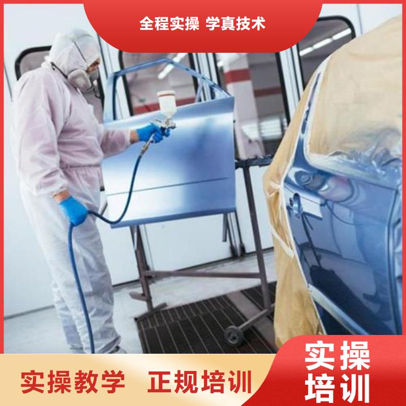 廊坊市霸州汽车钣喷学校哪家好|有实力的汽车钣喷学校|