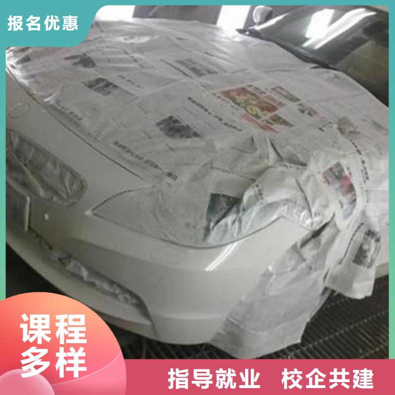 廊坊市霸州汽车钣喷学校哪家好|有实力的汽车钣喷学校|