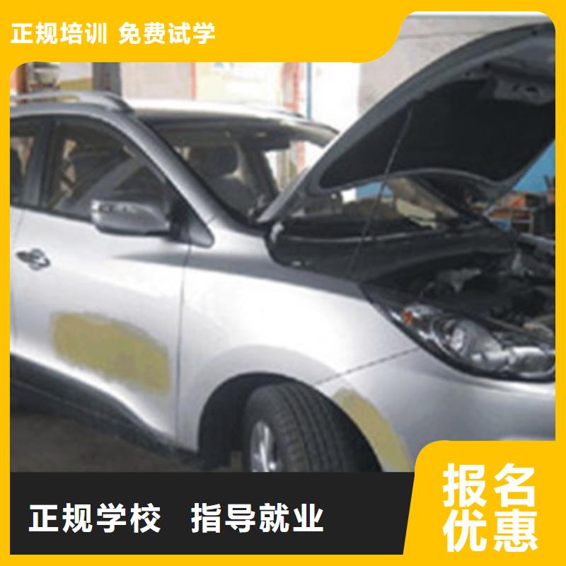 廊坊市霸州汽车钣喷学校哪家好|有实力的汽车钣喷学校|