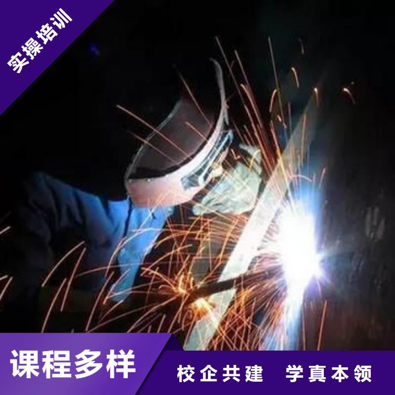石家庄市行唐学汽保焊氩弧焊学校在哪焊工焊接培训学校排行榜